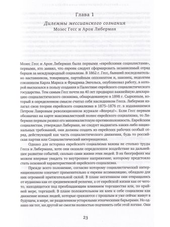 Френкель Й. Пророчества и политика