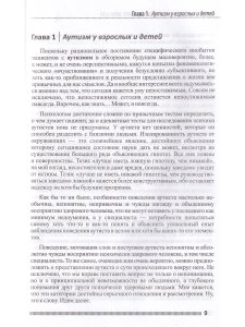 Психиатрия  детского  и  подросткового  возраста. Психопатология.  Диагностика. Клиника