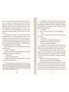 Спи, мой мальчик