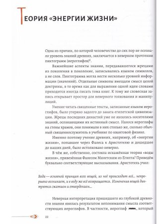 Пирамиды. Наследие богов
