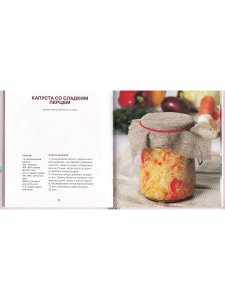 Блюда и консервы. Огурцы. Баклажаны. Капуста