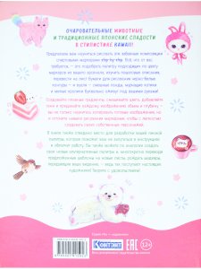 Kawaii! Рискем маркерами