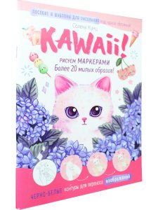 Kawaii! Рискем маркерами