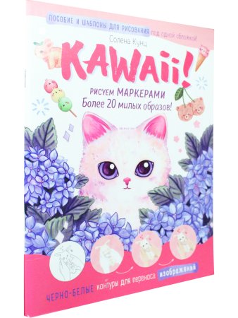 Kawaii! Рискем маркерами