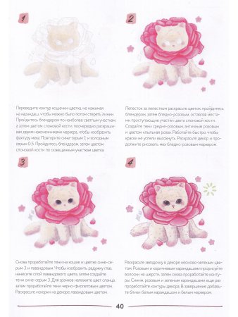 Kawaii! Рискем маркерами