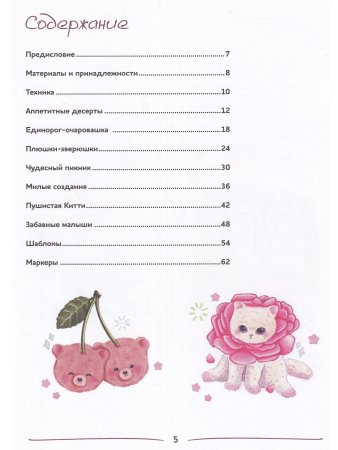 Kawaii! Рискем маркерами