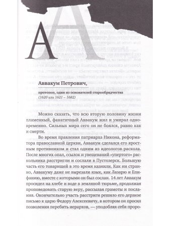 Энциклопедия смерти. По ту сторону Леты