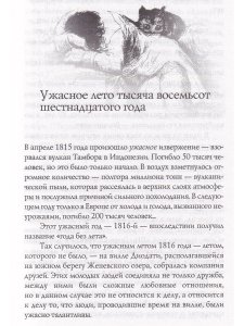 Смерть Дон Жуана, или "Незримого Начала тень..."