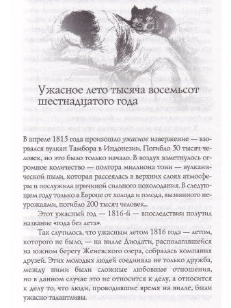 Смерть Дон Жуана, или "Незримого Начала тень..."