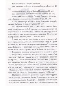 Смерть Дон Жуана, или "Незримого Начала тень..."