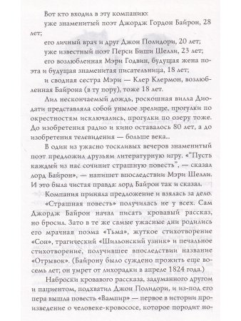 Смерть Дон Жуана, или "Незримого Начала тень..."
