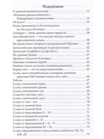 Язык мой - друг мой