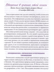 Биологическое Вознесение, т. 1