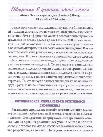 Биологическое Вознесение, т. 1