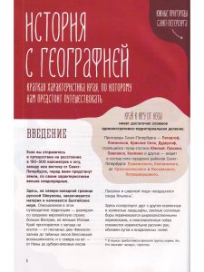 Большой путеводитель на юг от Санкт-Петербурга. Гатчинско-Лужское направление
