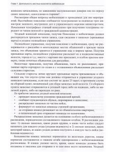 Петербургские полки в Русско-японской войне