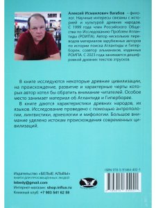 Загадочные древние цивилизации