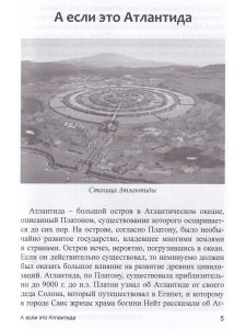 Загадочные древние цивилизации