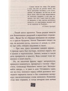 Клан Чеховых: кумиры Кремля и Рейха