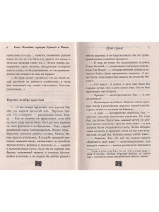 Клан Чеховых: кумиры Кремля и Рейха
