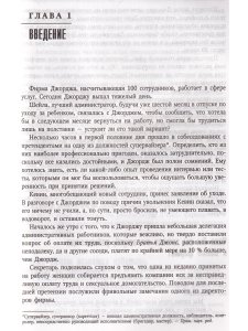 Управление персоналом в малом бизнесе