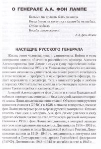 Мой дневник. 1919. Пути верных