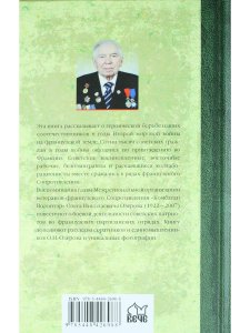 К победе через плен и подвиг