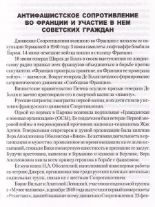 К победе через плен и подвиг