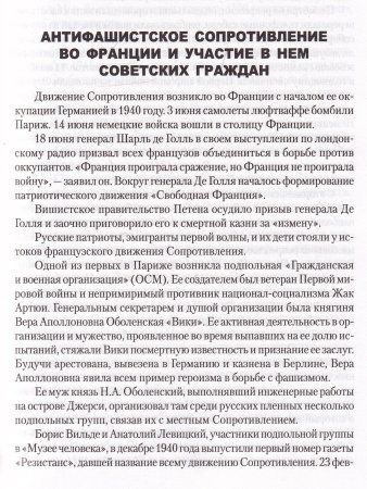 К победе через плен и подвиг
