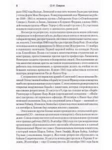 К победе через плен и подвиг