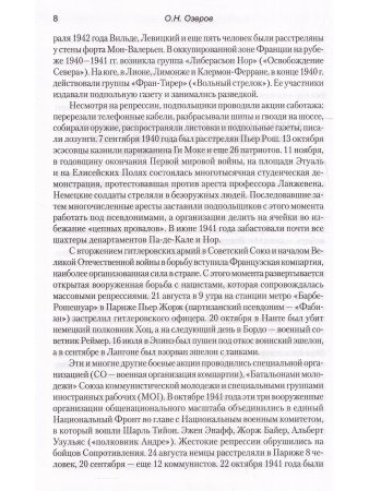К победе через плен и подвиг