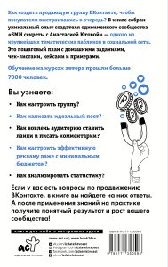 Продвижение ВКонтакте