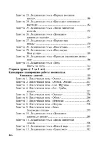 Развитие математических представлений у дошкольников с ОНР с 4 до 5 и с 5 до 6 лет. ФГОС.