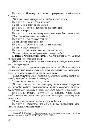 Развитие математических представлений у дошкольников с ОНР с 4 до 5 и с 5 до 6 лет. ФГОС.