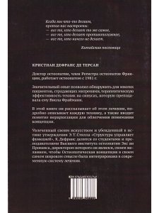 Венозные синусы черепа - один из ключей к мигреням