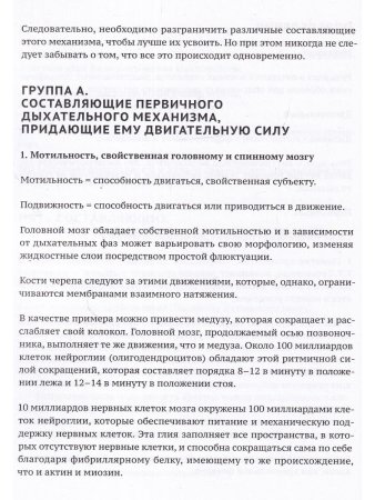 Венозные синусы черепа - один из ключей к мигреням