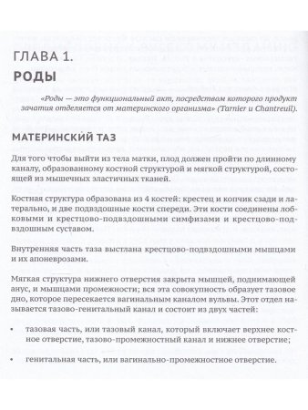 Тетради Франсиса Пейралада. Младенцы и дети раннего возраста. (Тетрадь 2)
