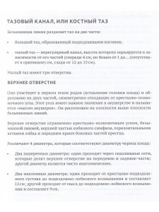 Тетради Франсиса Пейралада. Младенцы и дети раннего возраста. (Тетрадь 2)