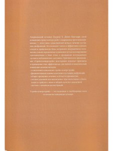Стрейн-Контрстрейн