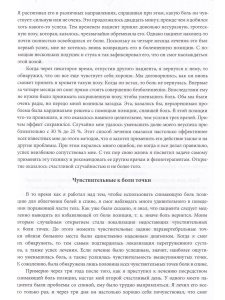 Стрейн-Контрстрейн