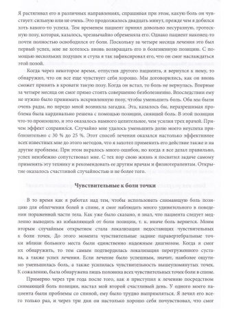 Стрейн-Контрстрейн