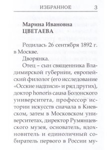 Мини. Избранное