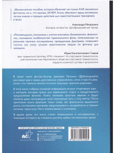 Фитнес для девушек