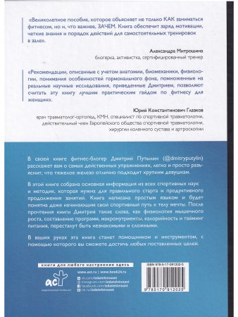 Фитнес для девушек