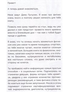 Фитнес для девушек