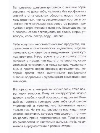 Фитнес для девушек