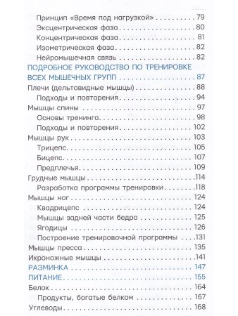 Фитнес для девушек