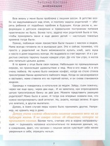 Все начнется сегодня. Как наладить питание, начать правильно тренироваться и полюбить себя