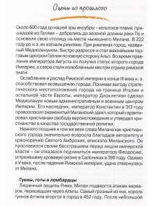 Гид в кармане. Милан