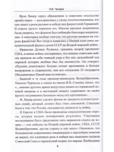 Неизвестная война на экране и наяву